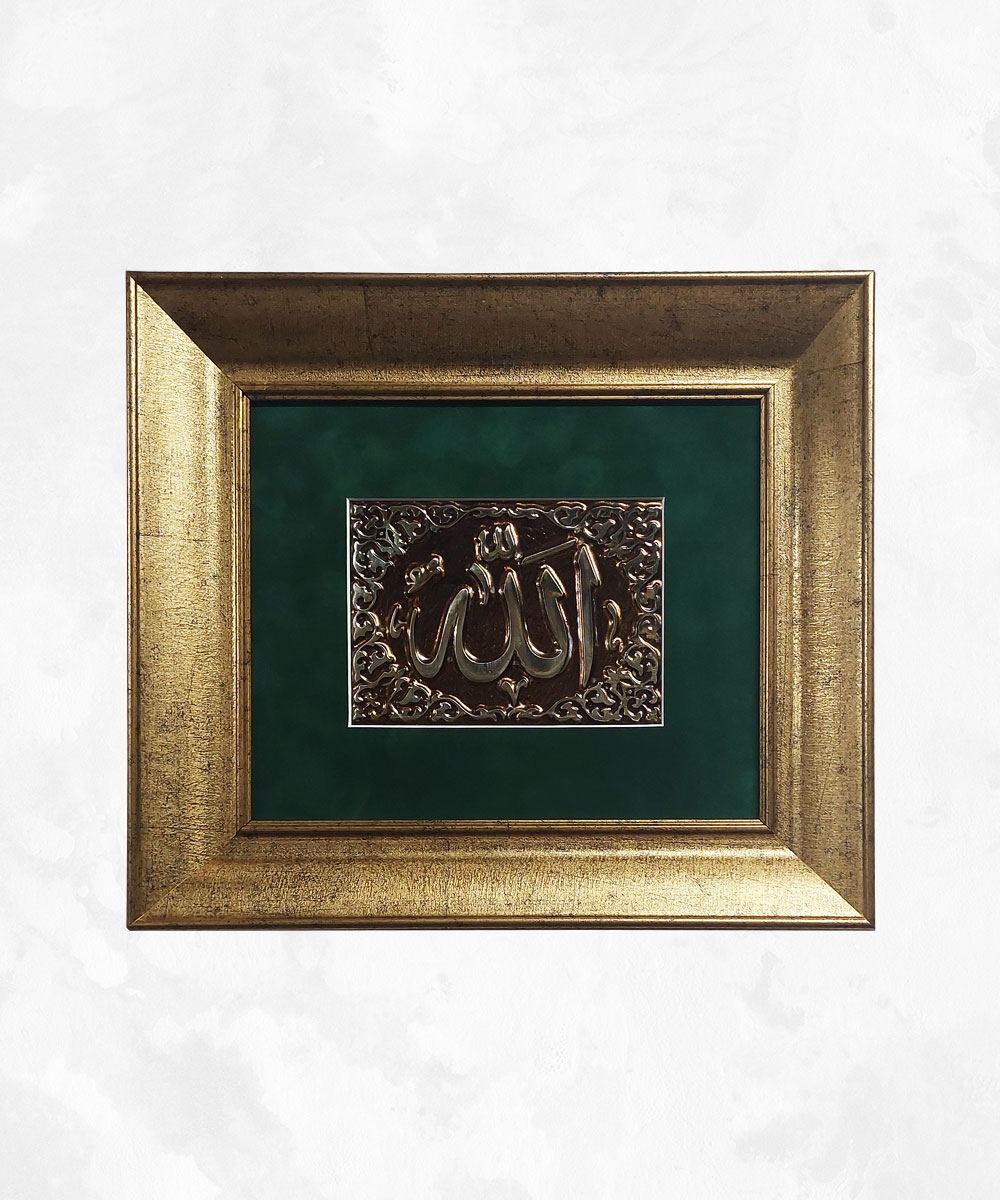 Allah Lafsı Paspartulu Altın Rengi Poliresin Çerçeve – 50’lik