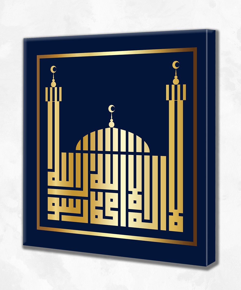 Altın Rengi Çizgili Besmele Kanvas Tablo