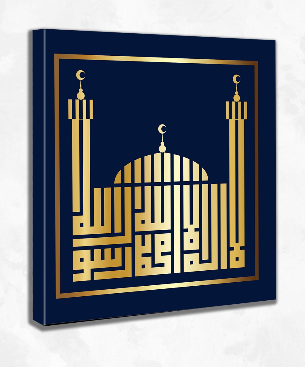 Altın Rengi Çizgili Besmele Kanvas Tablo